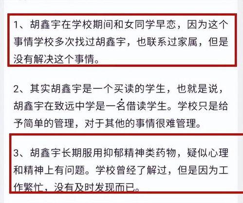 浙江高校爆料事件最新,揭秘校园内幕引发社会关注  第2张