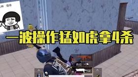 和平精英新军需最新爆料第三期,神秘军需即将揭晓，玩家期待值飙升  第3张